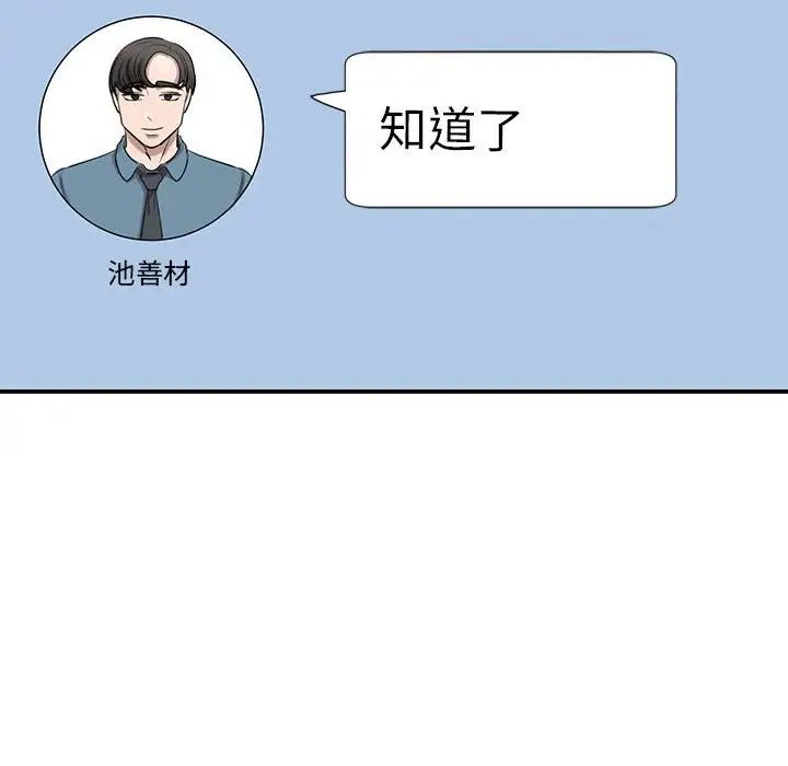 《我的完美缪斯》漫画 第9話