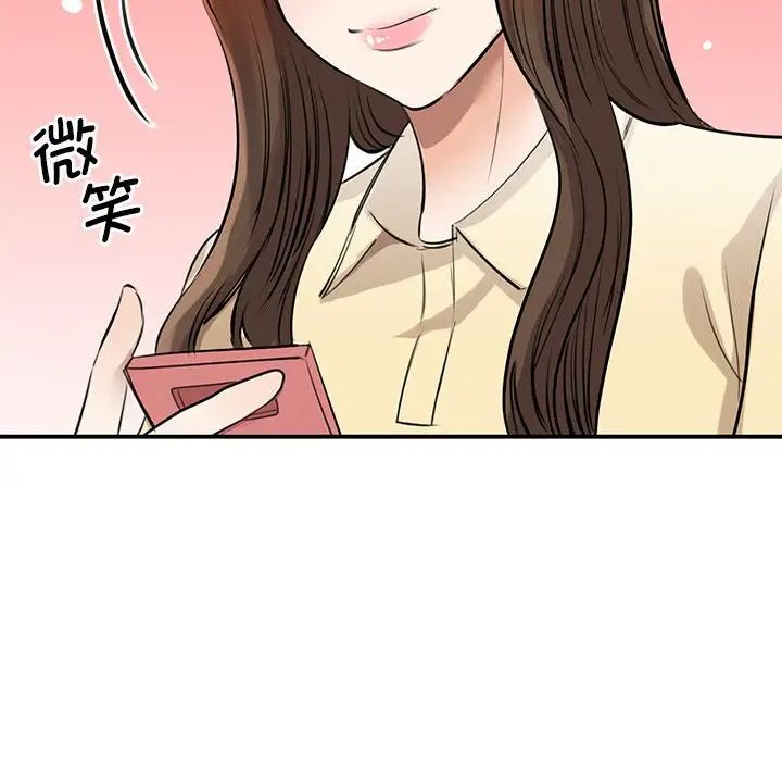《我的完美缪斯》漫画 第9話