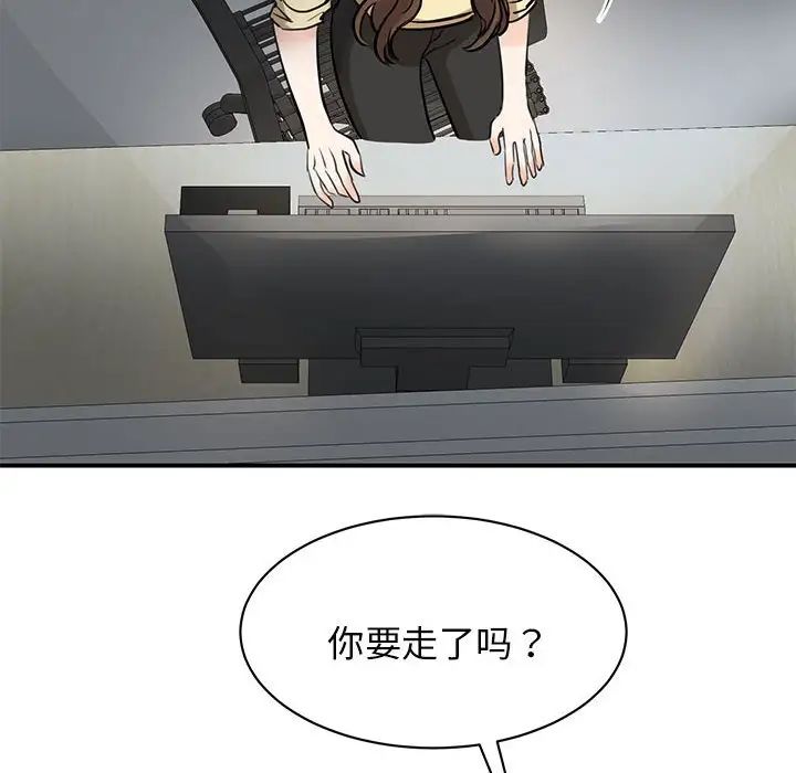 《我的完美缪斯》漫画 第9話