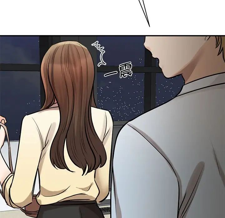 《我的完美缪斯》漫画 第9話