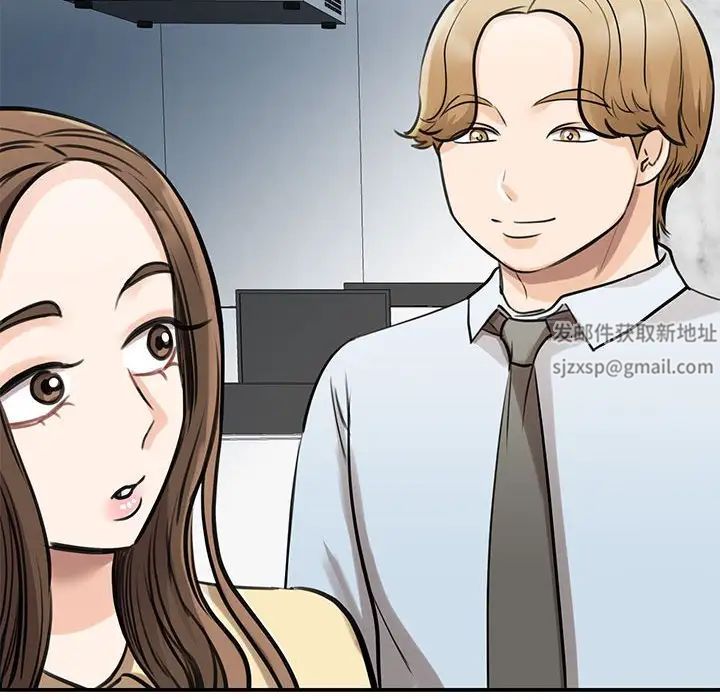 《我的完美缪斯》漫画 第9話