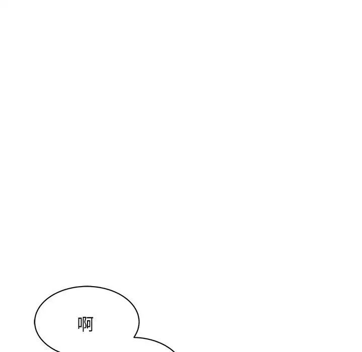 《我的完美缪斯》漫画 第9話