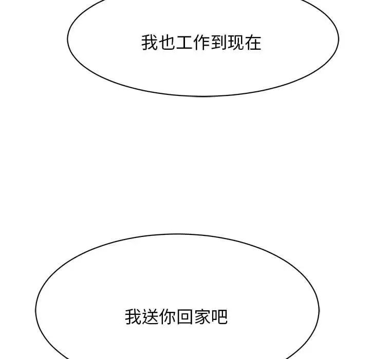 《我的完美缪斯》漫画 第9話