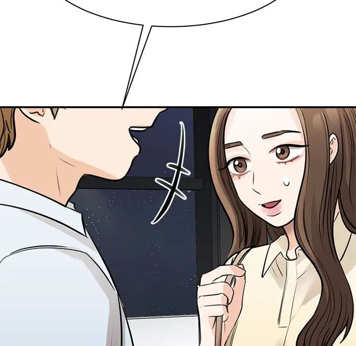 《我的完美缪斯》漫画 第9話