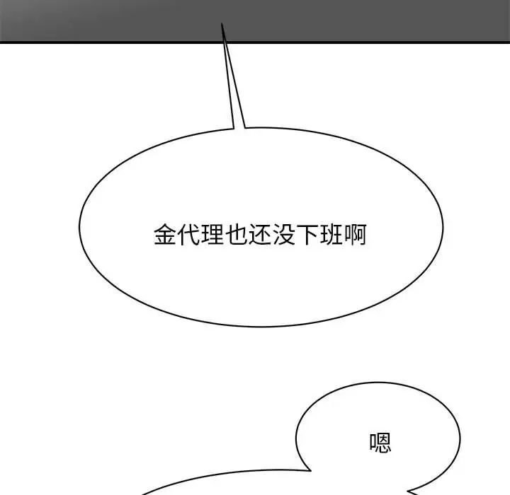 《我的完美缪斯》漫画 第9話