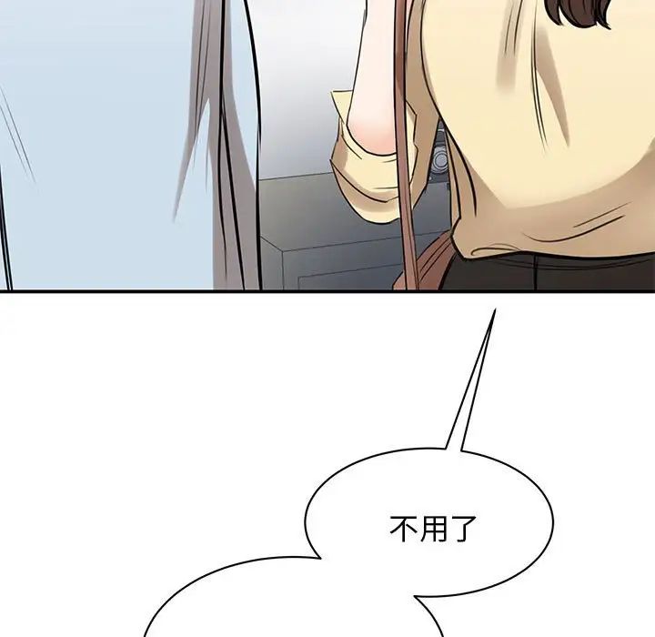 《我的完美缪斯》漫画 第9話