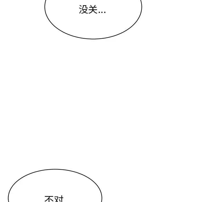 《我的完美缪斯》漫画 第9話