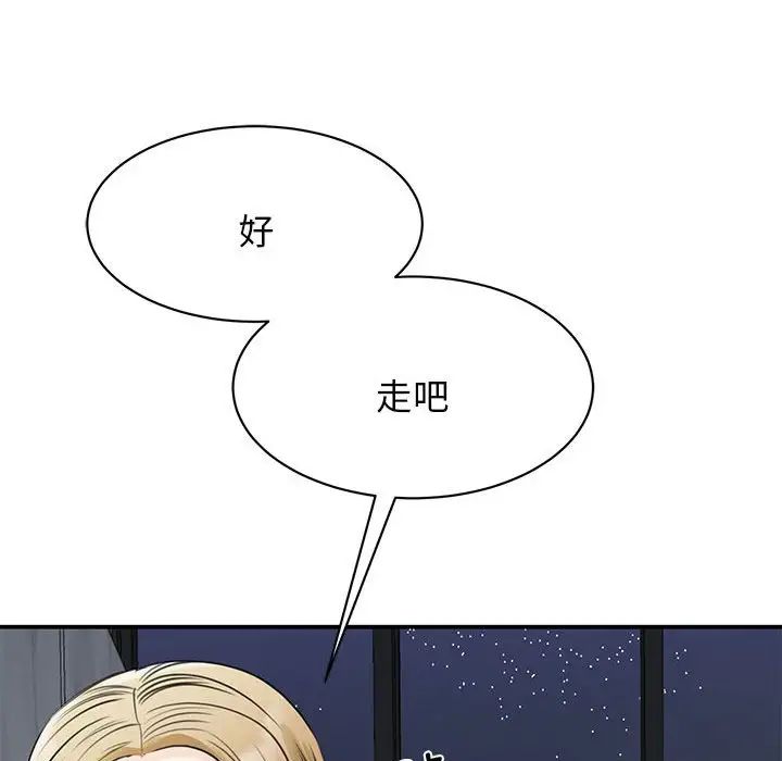 《我的完美缪斯》漫画 第9話