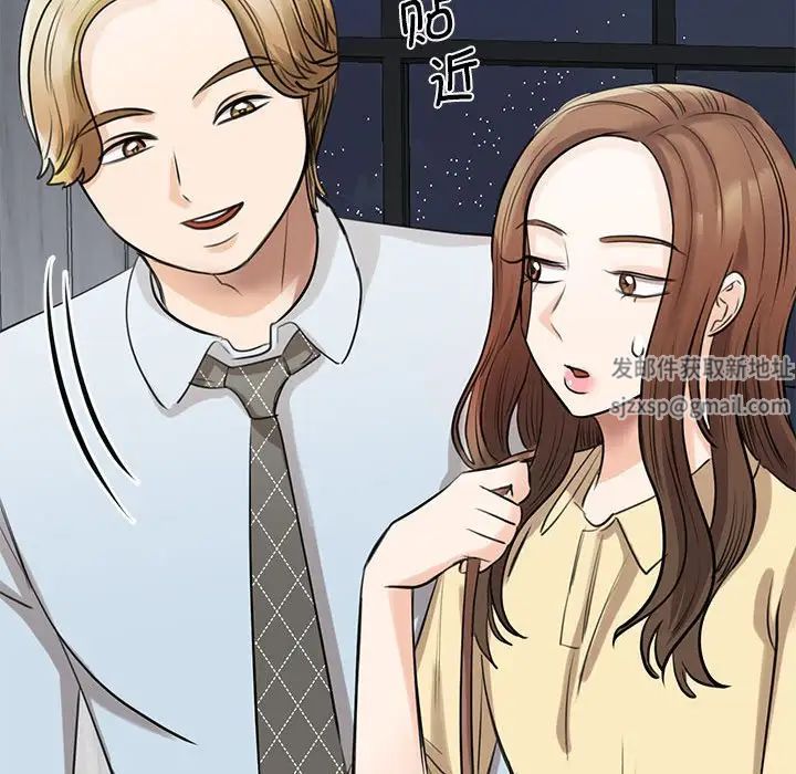 《我的完美缪斯》漫画 第9話