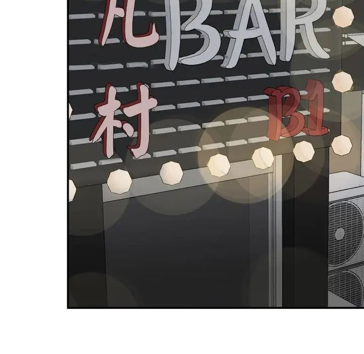 《我的完美缪斯》漫画 第9話
