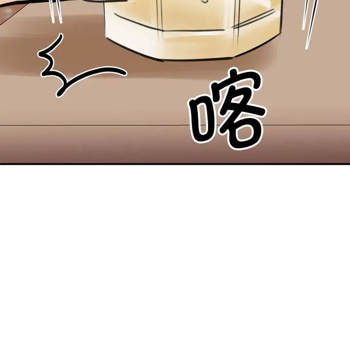 《我的完美缪斯》漫画 第9話