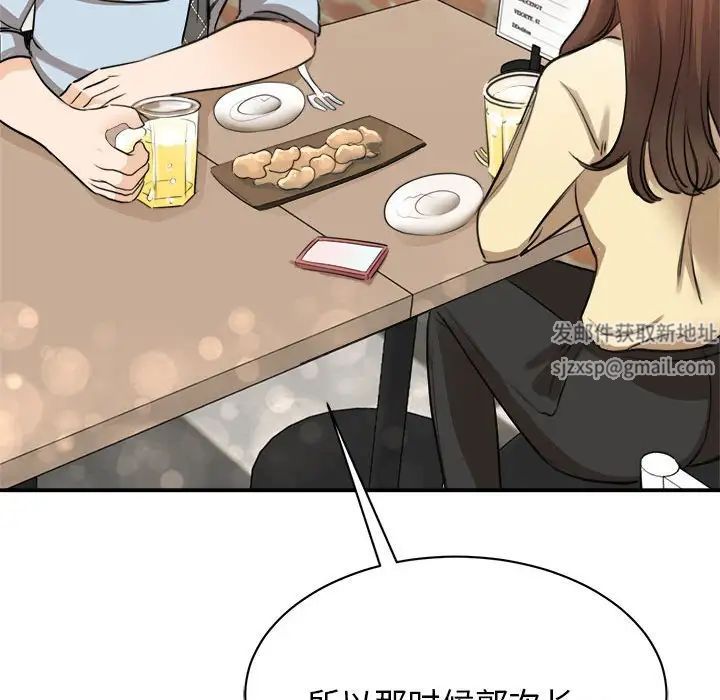 《我的完美缪斯》漫画 第9話