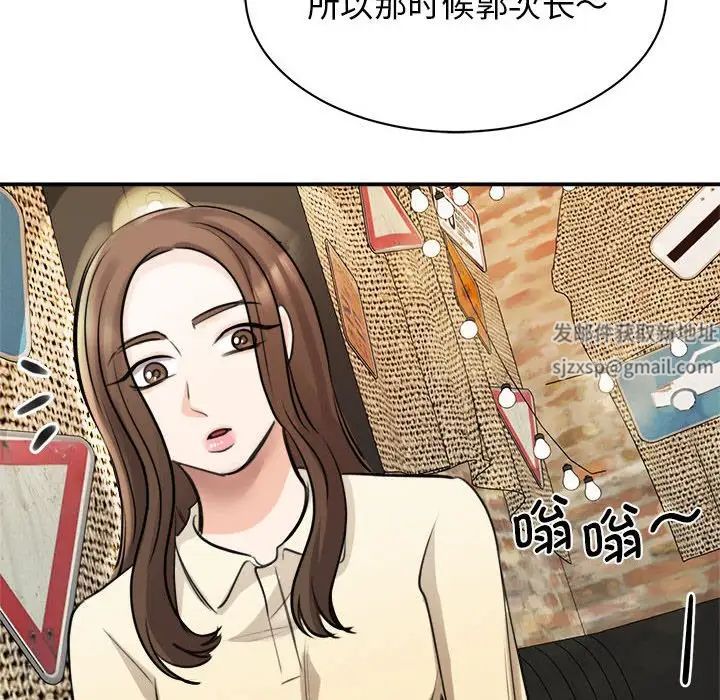 《我的完美缪斯》漫画 第9話