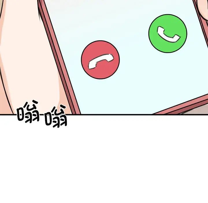 《我的完美缪斯》漫画 第9話