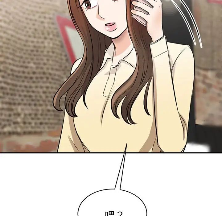 《我的完美缪斯》漫画 第9話