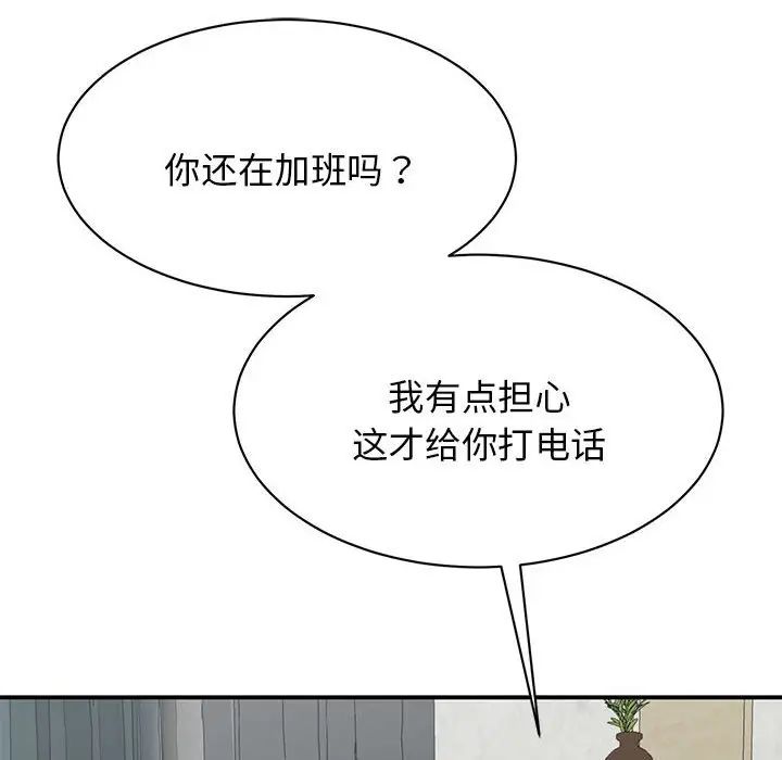 《我的完美缪斯》漫画 第9話