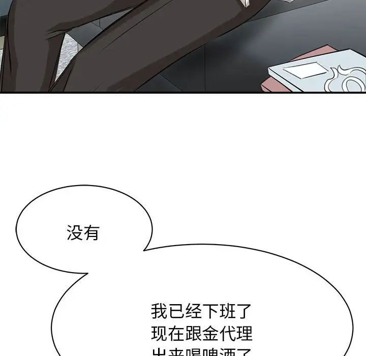 《我的完美缪斯》漫画 第9話