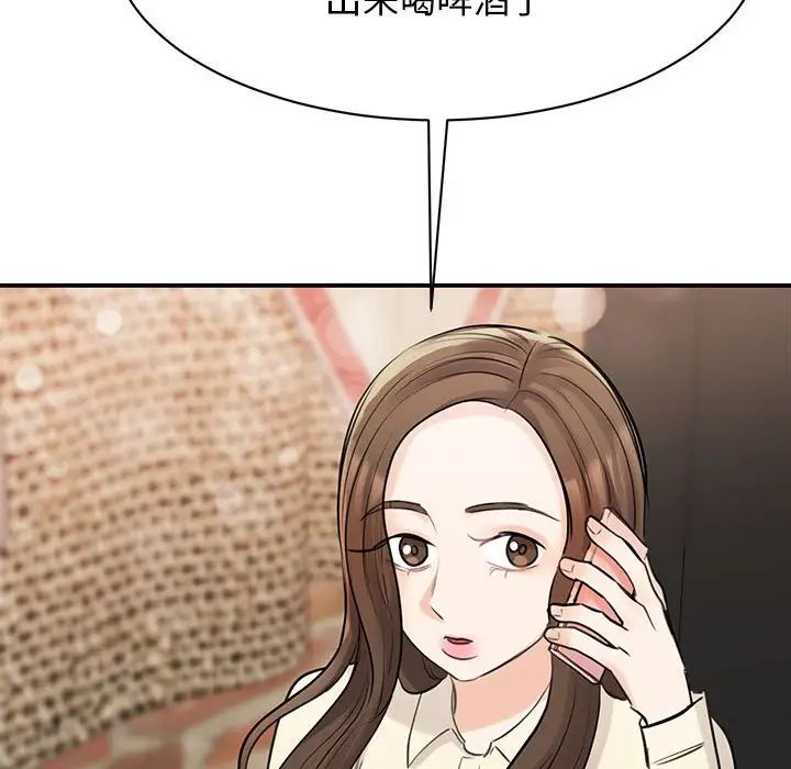 《我的完美缪斯》漫画 第9話