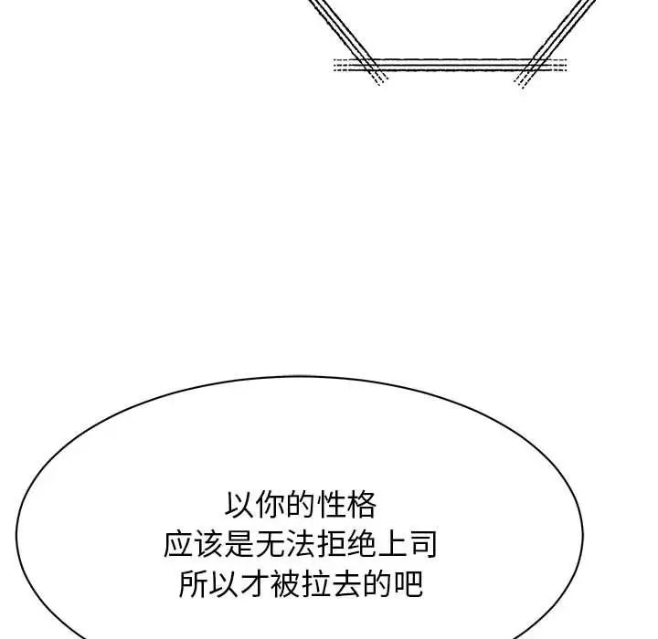 《我的完美缪斯》漫画 第9話
