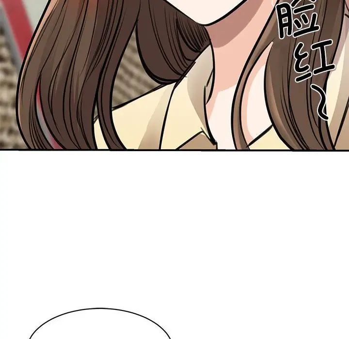 《我的完美缪斯》漫画 第9話