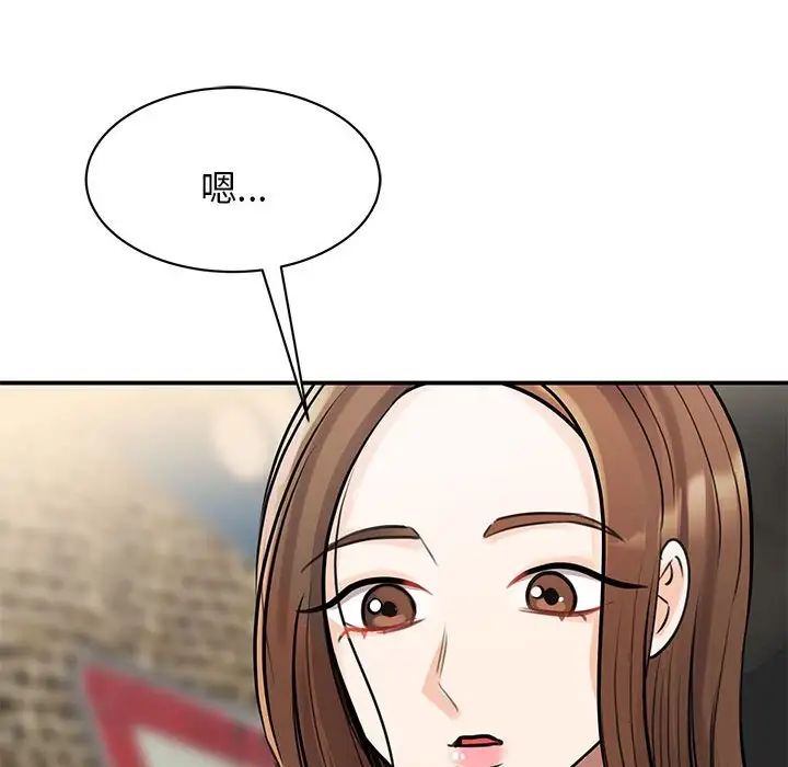 《我的完美缪斯》漫画 第9話