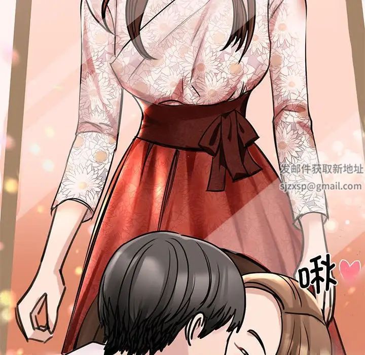 《我的完美缪斯》漫画 第9話