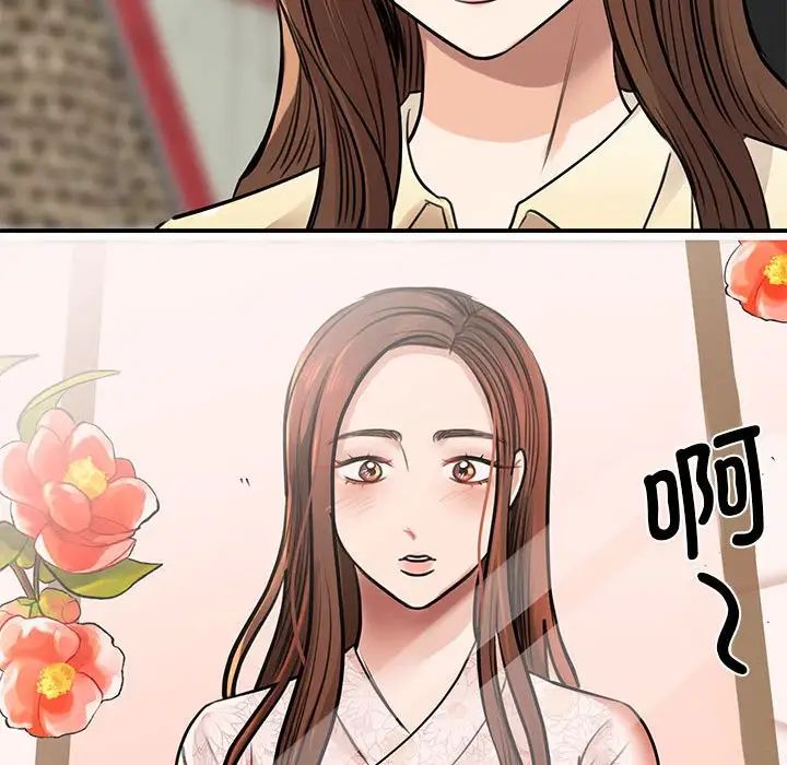《我的完美缪斯》漫画 第9話