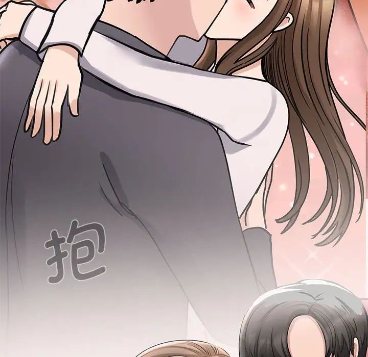 《我的完美缪斯》漫画 第9話