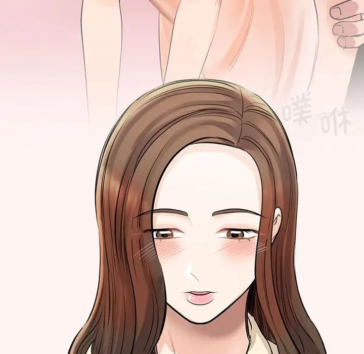 《我的完美缪斯》漫画 第9話