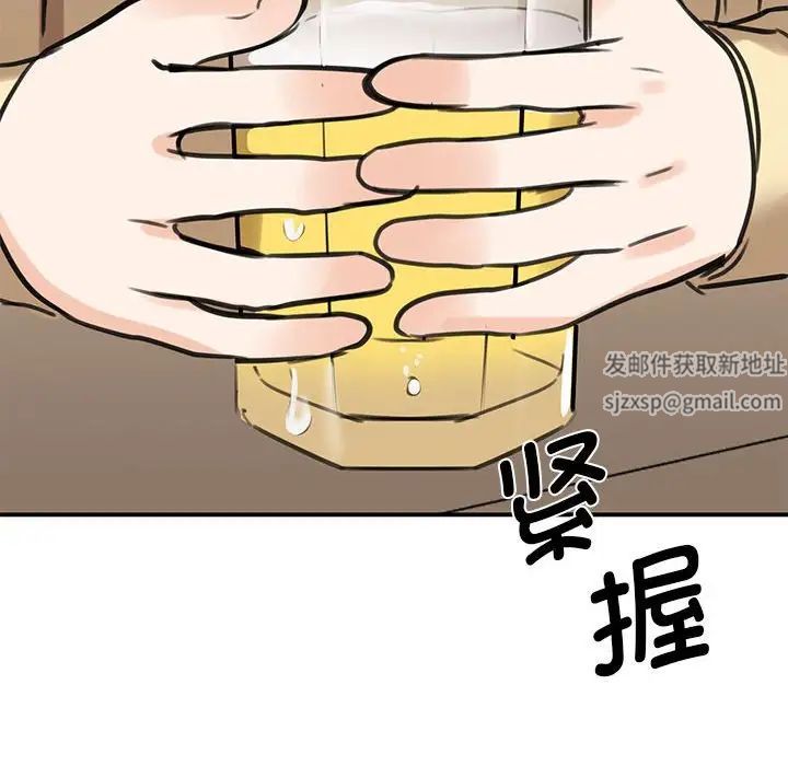 《我的完美缪斯》漫画 第9話