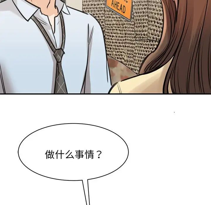 《我的完美缪斯》漫画 第9話
