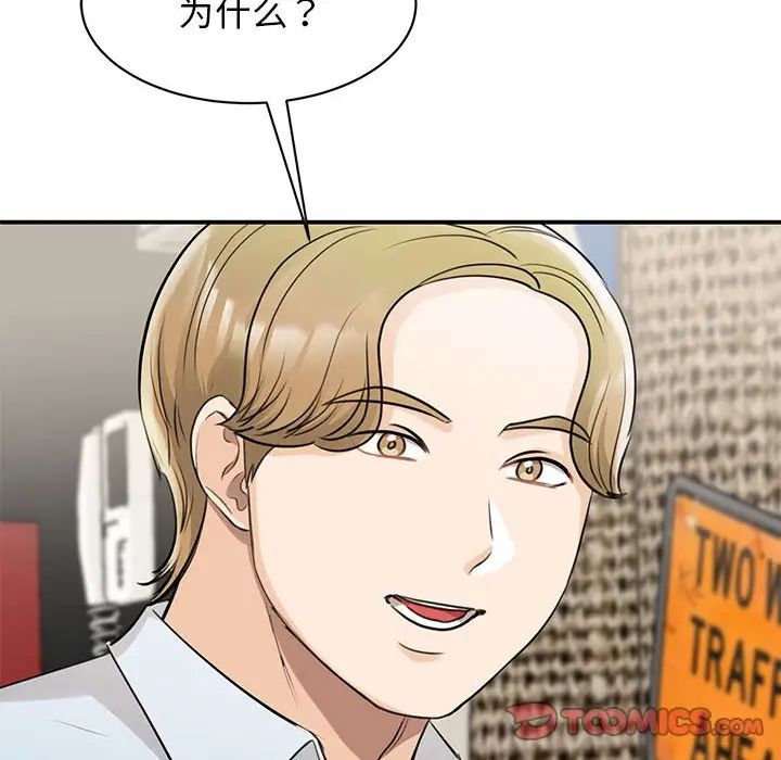 《我的完美缪斯》漫画 第9話