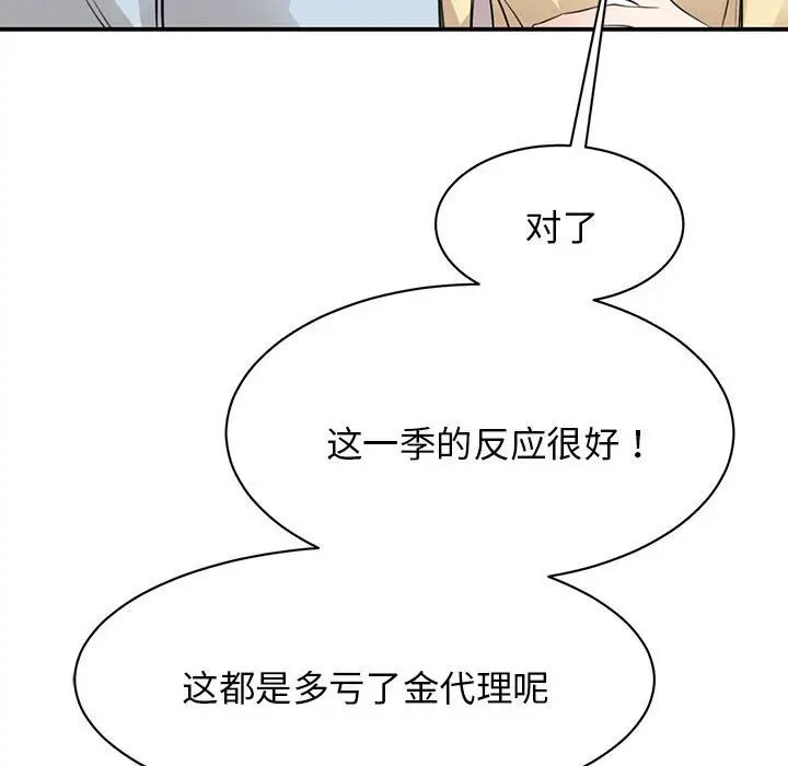 《我的完美缪斯》漫画 第9話