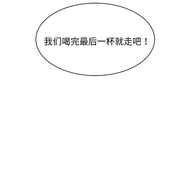 《我的完美缪斯》漫画 第9話