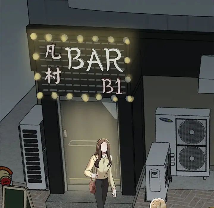 《我的完美缪斯》漫画 第9話