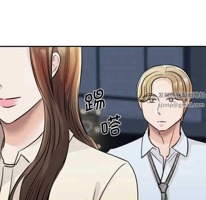 《我的完美缪斯》漫画 第9話
