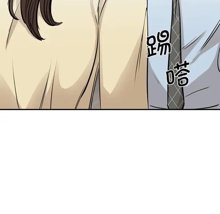 《我的完美缪斯》漫画 第9話