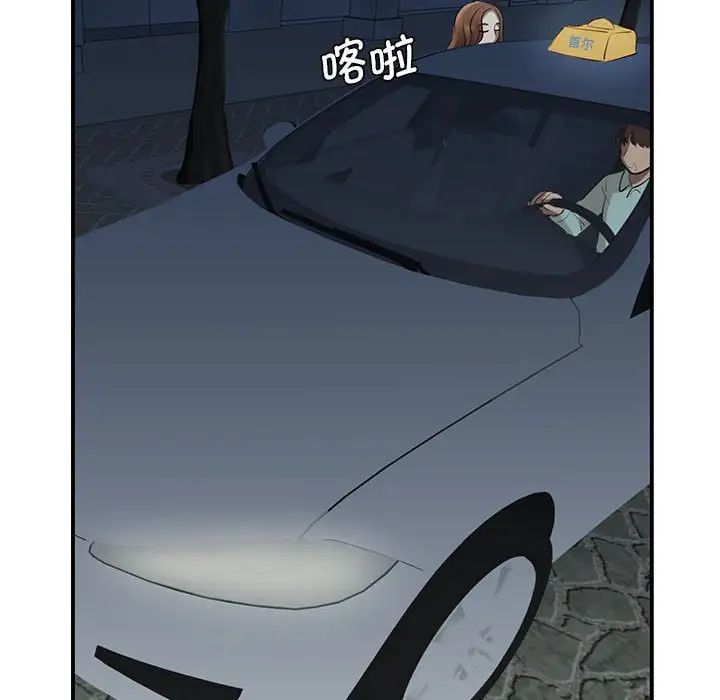 《我的完美缪斯》漫画 第9話