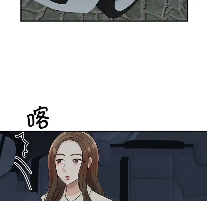 《我的完美缪斯》漫画 第9話