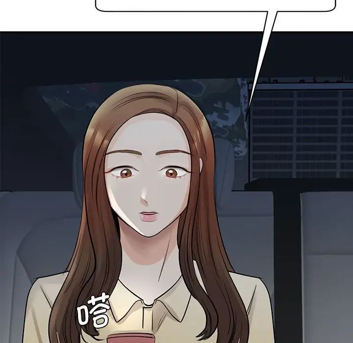 《我的完美缪斯》漫画 第9話