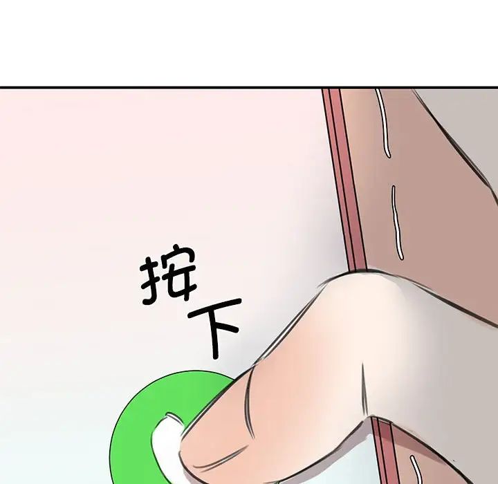 《我的完美缪斯》漫画 第9話