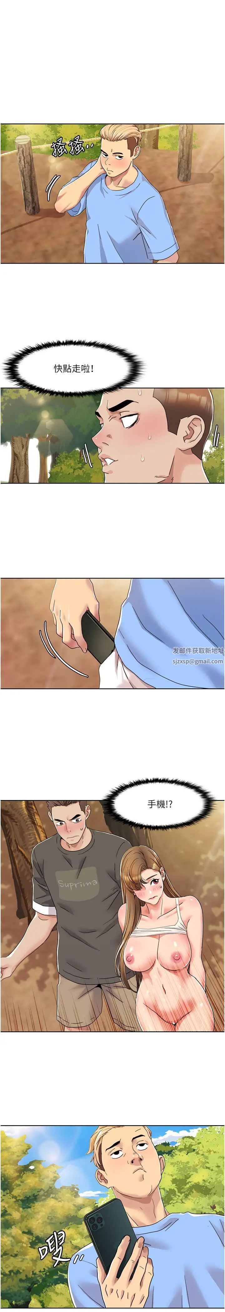 《我的性福劇本》漫画 第10話-快點…插我鮑魚