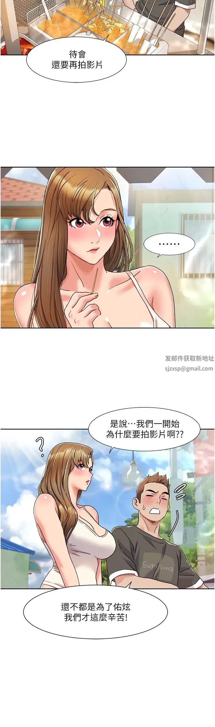 《我的性福劇本》漫画 第10話-快點…插我鮑魚