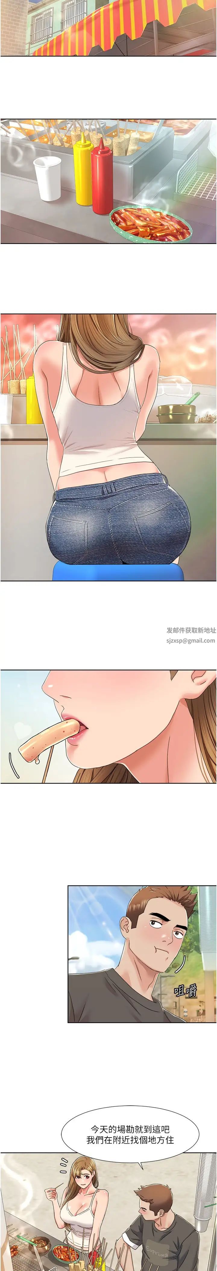 《我的性福劇本》漫画 第10話-快點…插我鮑魚