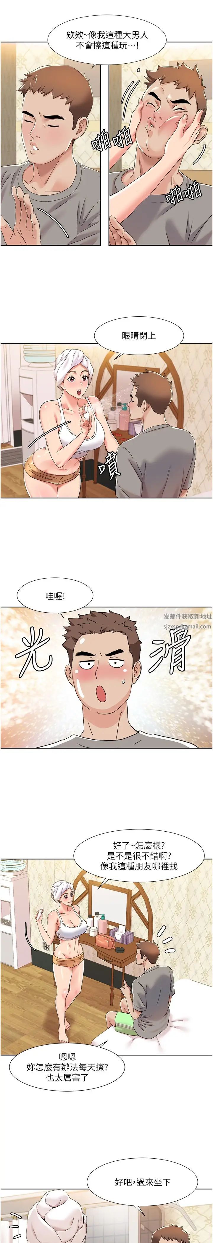 《我的性福劇本》漫画 第10話-快點…插我鮑魚