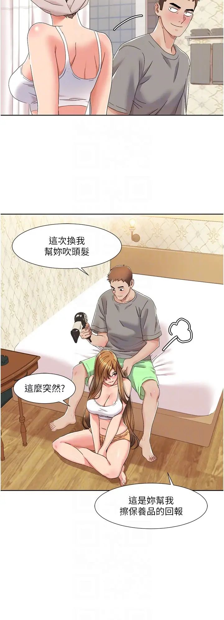 《我的性福劇本》漫画 第10話-快點…插我鮑魚