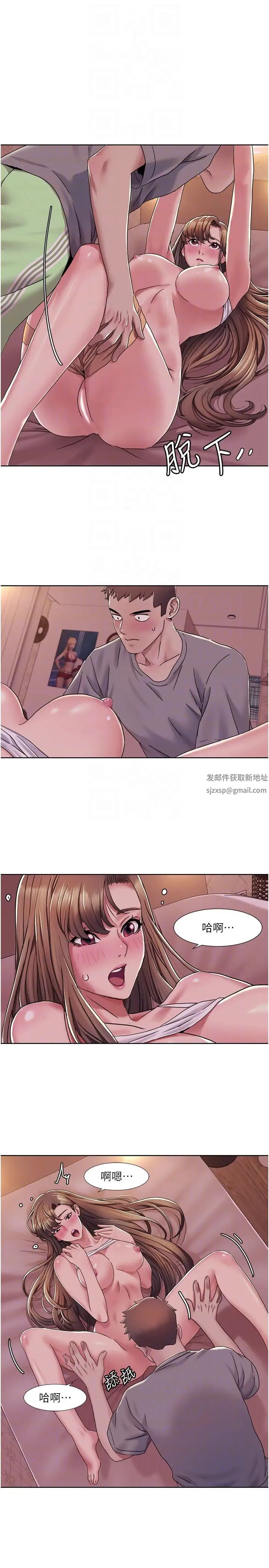 《我的性福劇本》漫画 第10話-快點…插我鮑魚