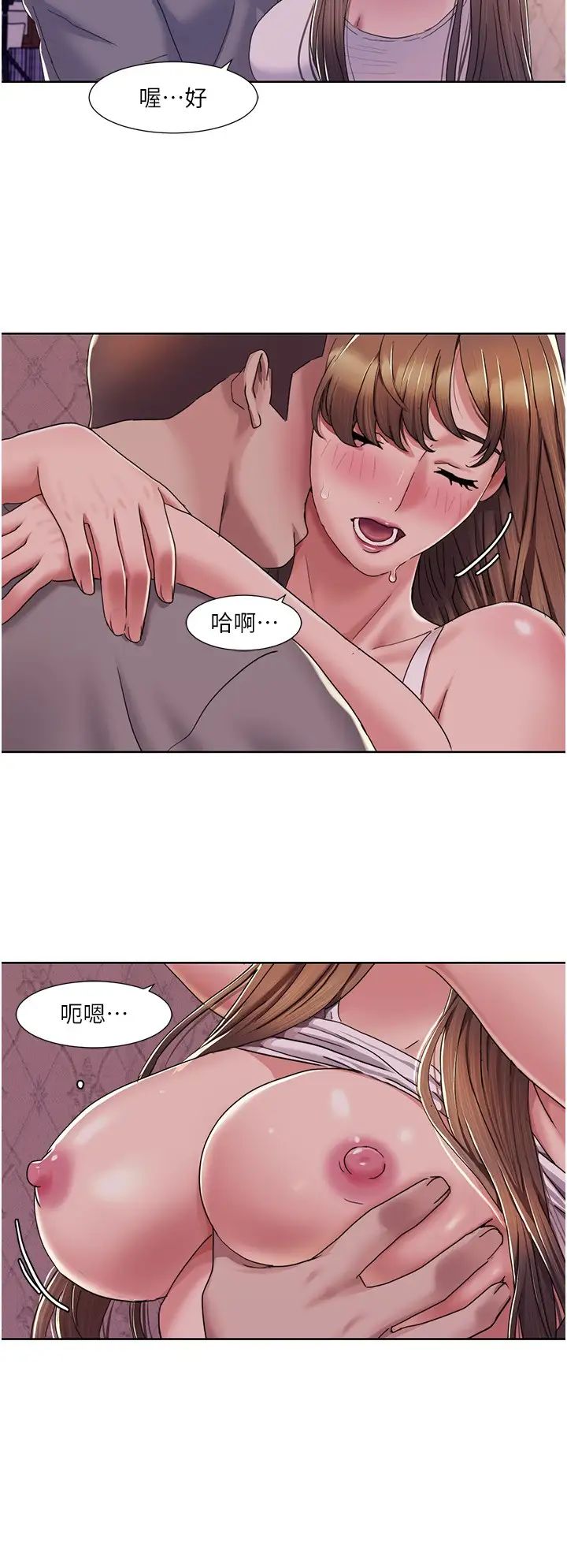 《我的性福劇本》漫画 第10話-快點…插我鮑魚