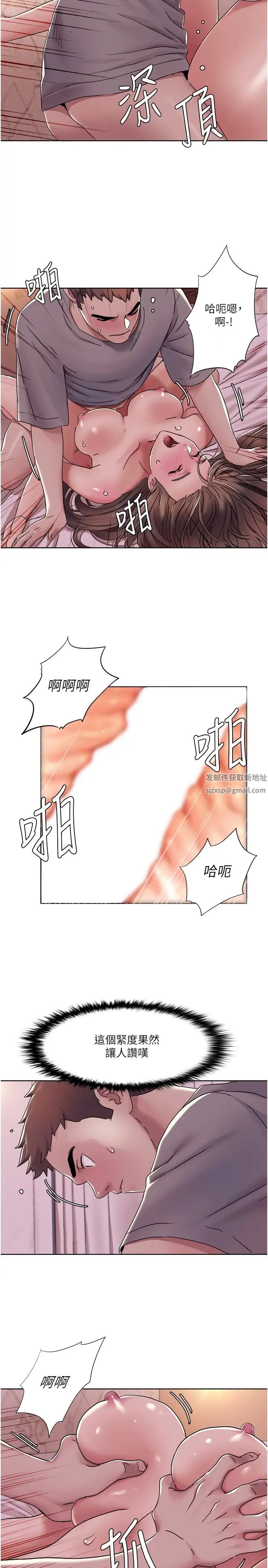 《我的性福劇本》漫画 第11話-幹到妳不去想男友