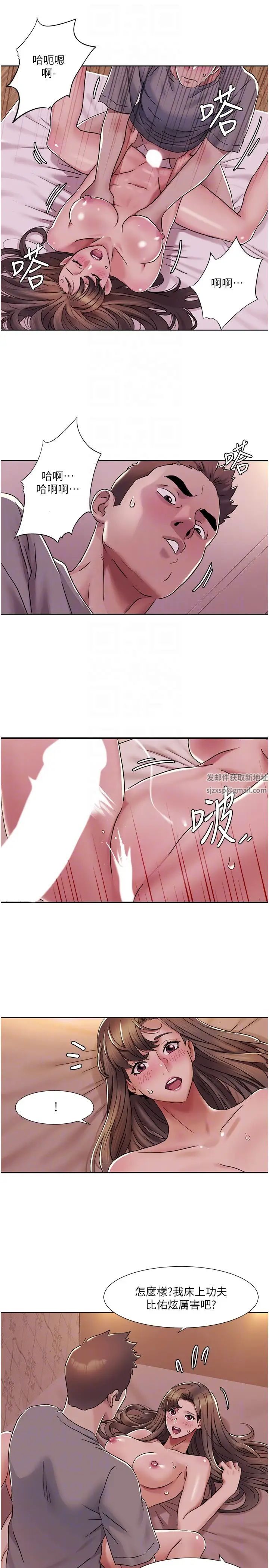 《我的性福劇本》漫画 第11話-幹到妳不去想男友